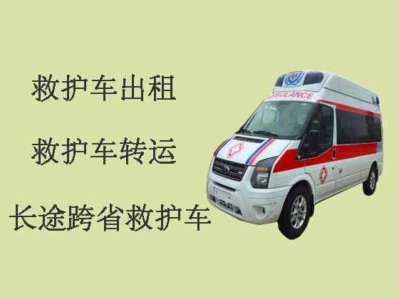 北京个人救护车出租长途-急救车长途转运护送病人